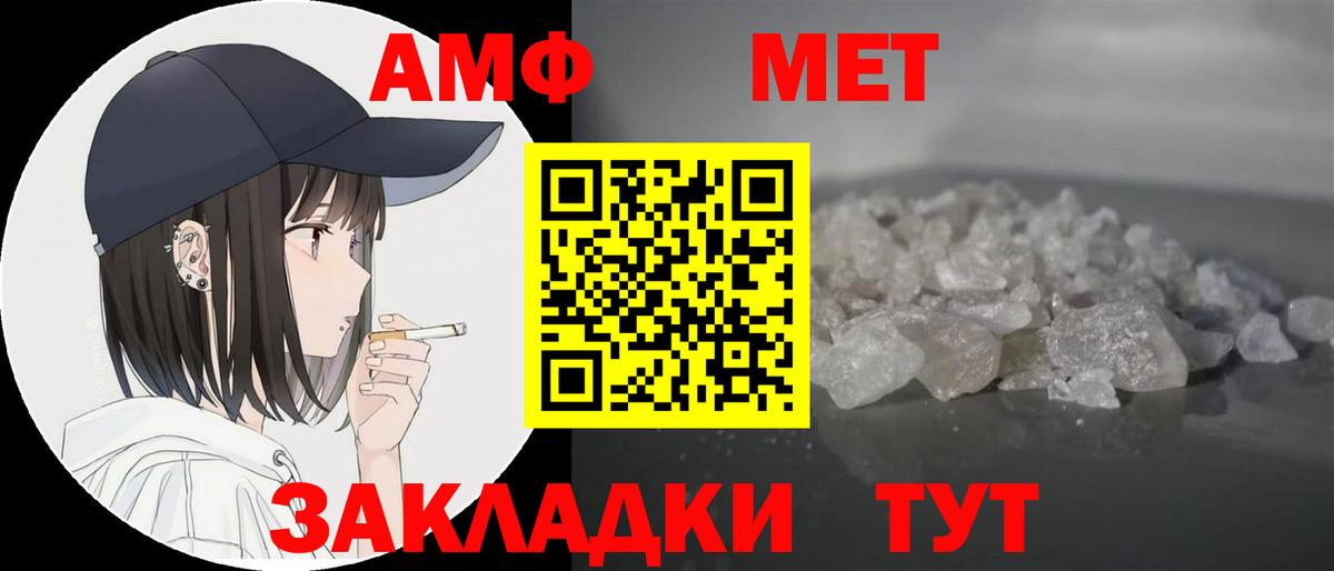 Амфетамин VHQ Кулебаки