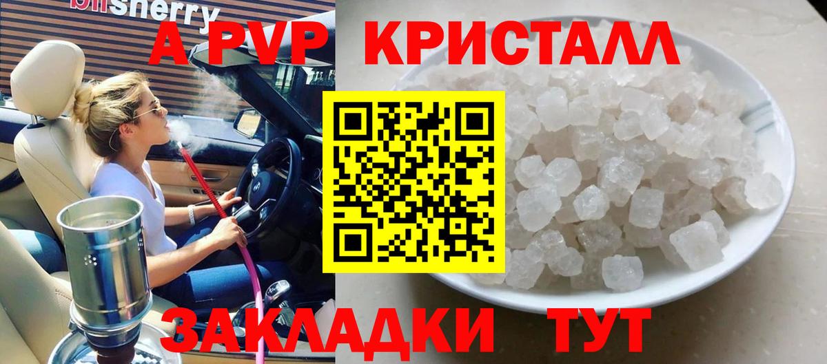 Alpha-PVP Crystall Кулебаки