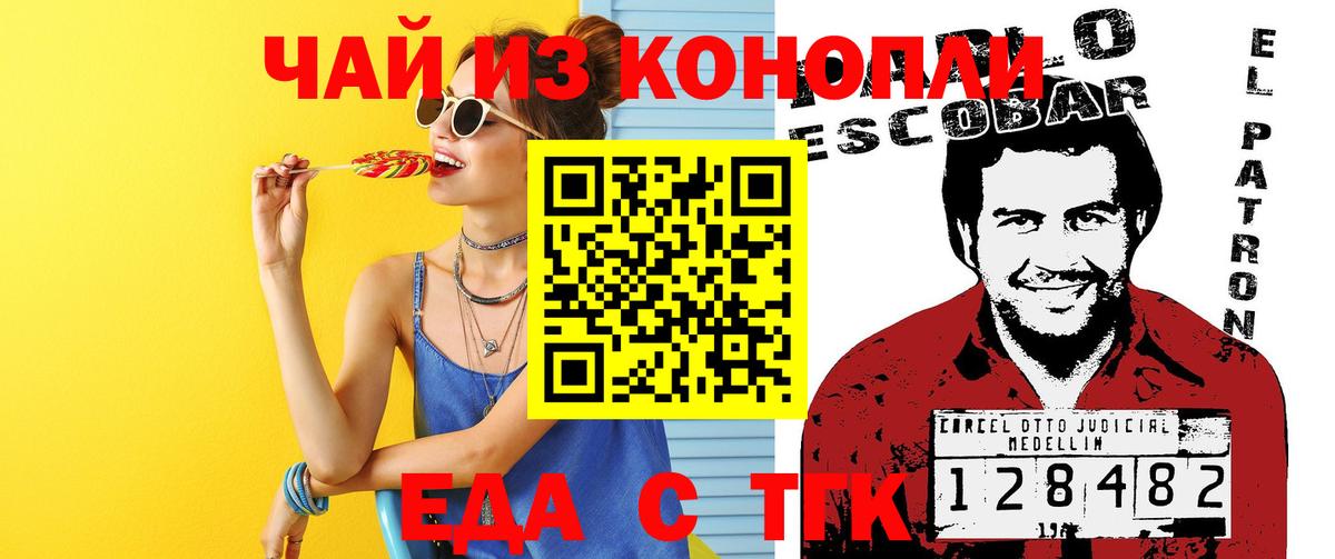 Кулебаки  Еда ТГК конопля  Вход с VPN 