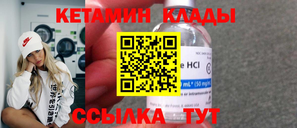 Кетамин ketamine  КЕТАМИН VHQ  Вход с VPN  Кулебаки 
