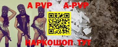 а пвп мука Бугуруслан