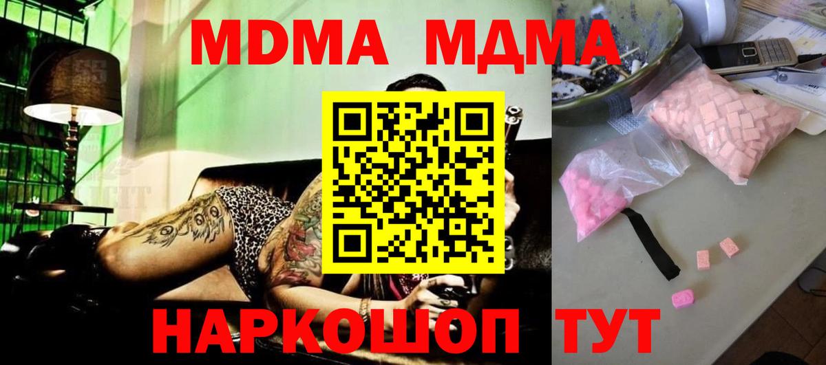 MDMA crystal  Вход с VPN  Кулебаки 