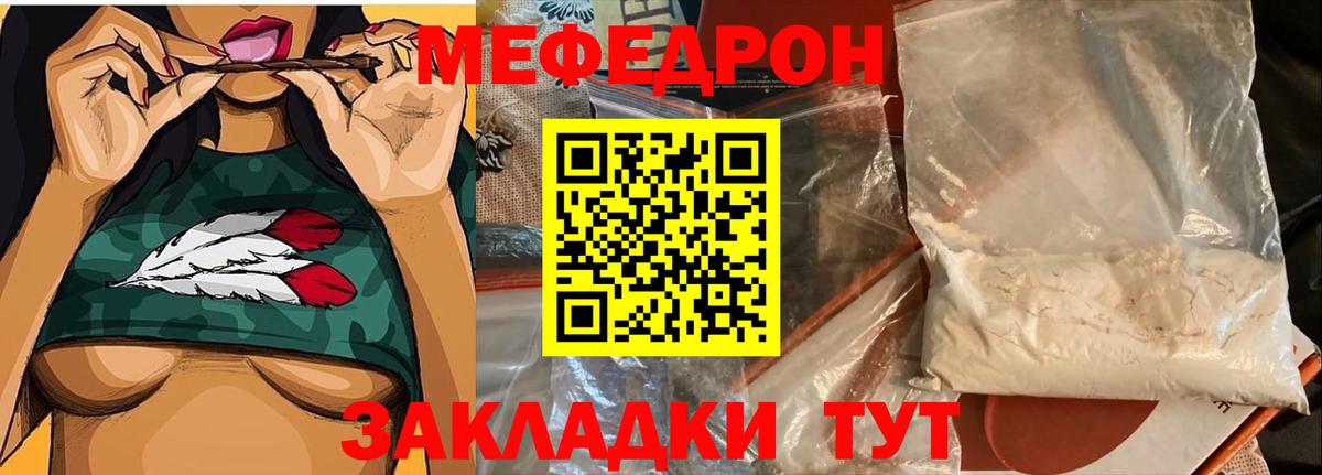 Мефедрон  Вход с VPN  Кулебаки  МЯУ-МЯУ  Мефедрон 4 MMC 