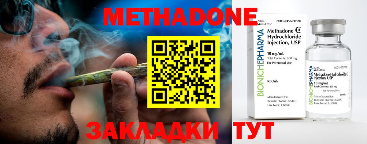 MEGA tor  Метадон methadone  Кулебаки  нарко площадка клад  МЕТАДОН белоснежный  Вход с VPN 