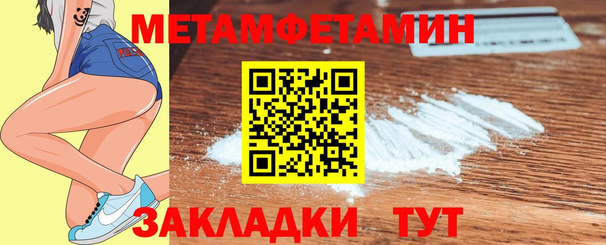 Метамфетамин винт Кулебаки
